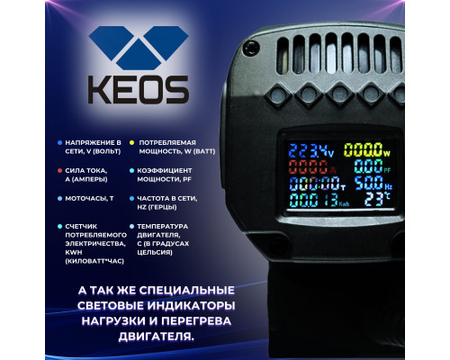 Установка алмазного бурения KEOS KS-500 JSet