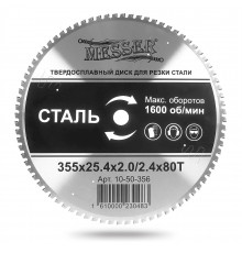 Твердосплавный пильный диск по металлу MESSER Ø355мм (по стали)