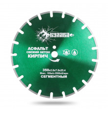 Алмазный диск БУЛАВА для резки асфальта, свежего бетона и кирпича 350/25,4