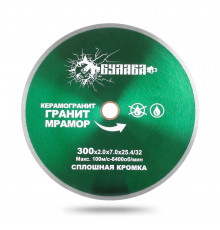 Алмазный диск турбо БУЛАВА для резки керамогранита, гранита, мрамора 300/25,4/32