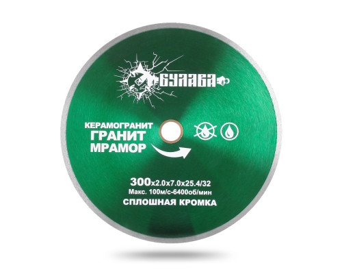 Алмазный диск турбо БУЛАВА для резки керамогранита, гранита, мрамора 300/25,4/32