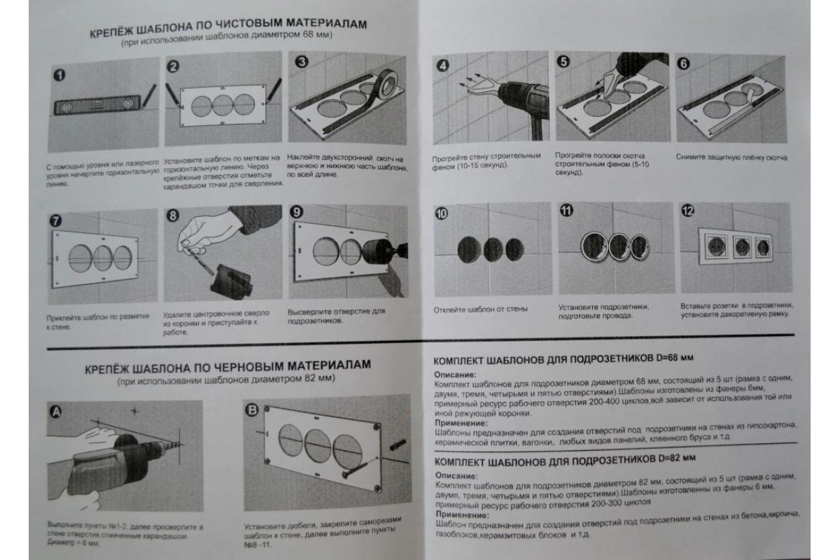 Шаблон для подрозетников чертеж